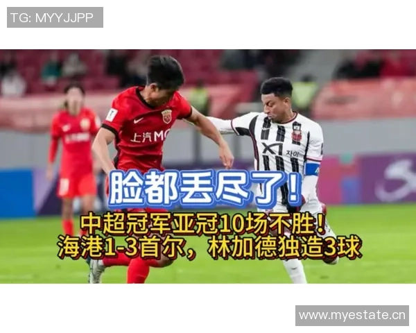 林加德在亚冠联赛大放异彩首度斩获两球展现无限潜力